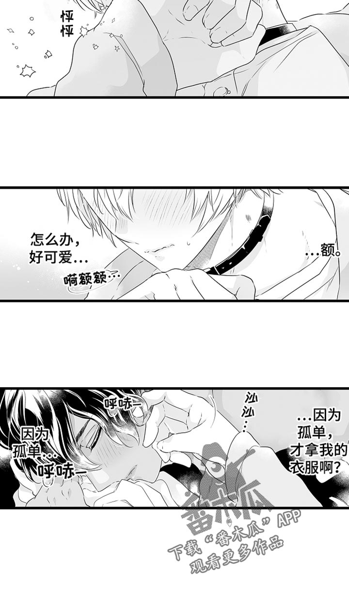 第67章：按你的想法来11