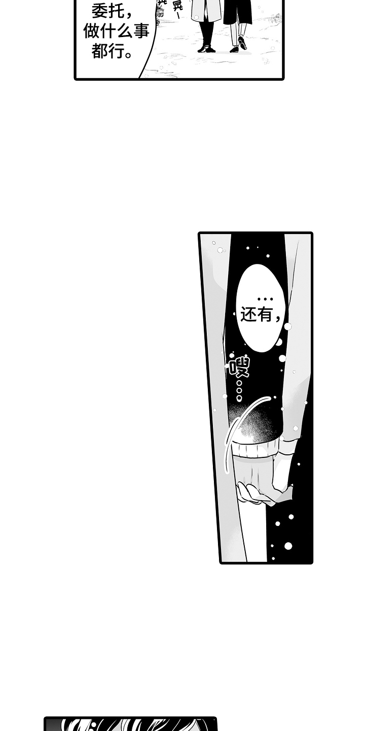 第73章：春天再见10