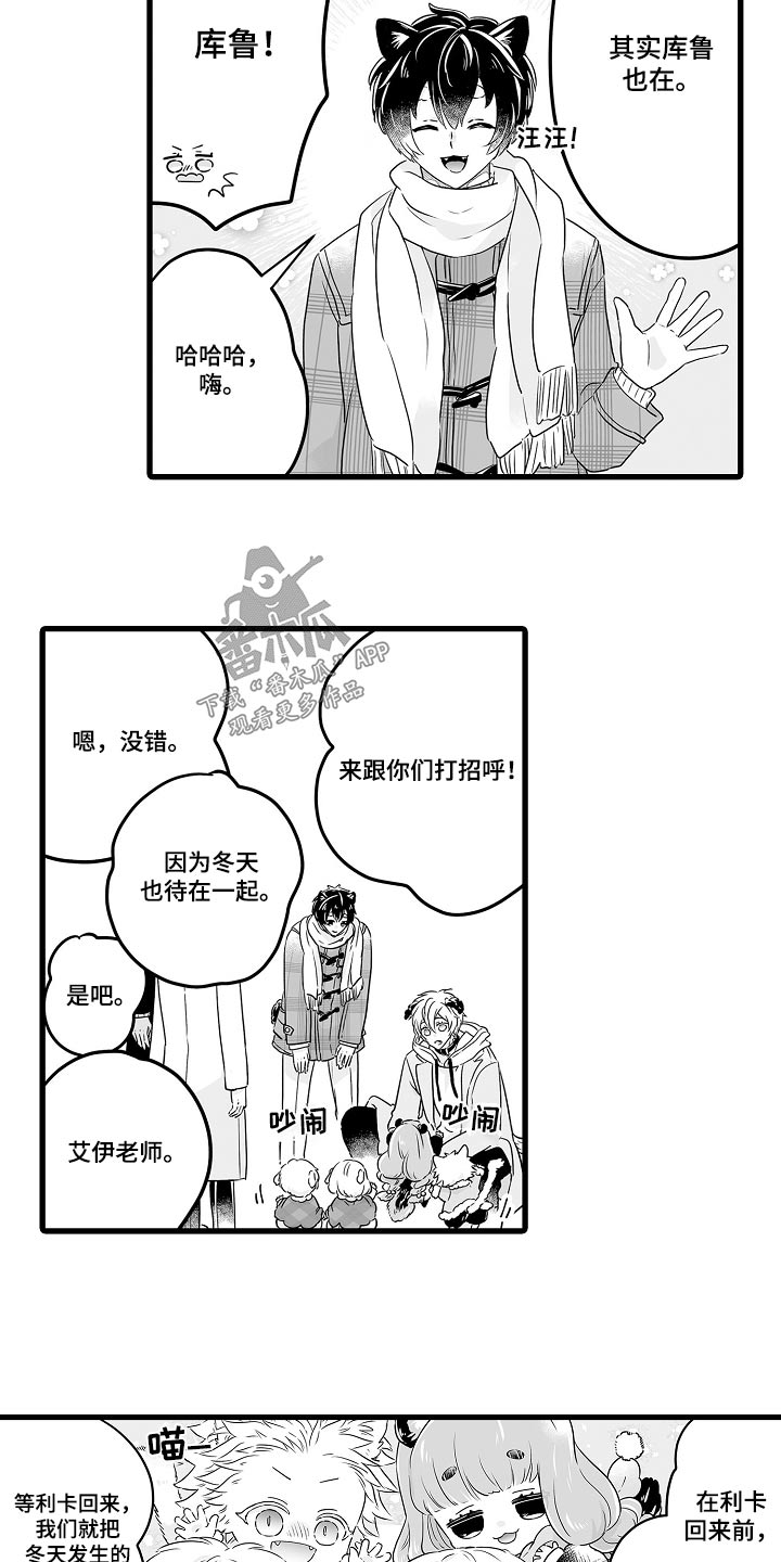 第71章：一起过冬16