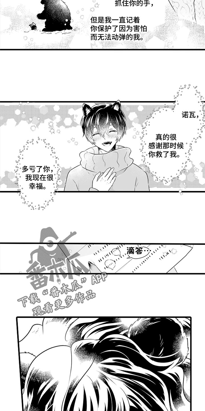 第24章：感谢11