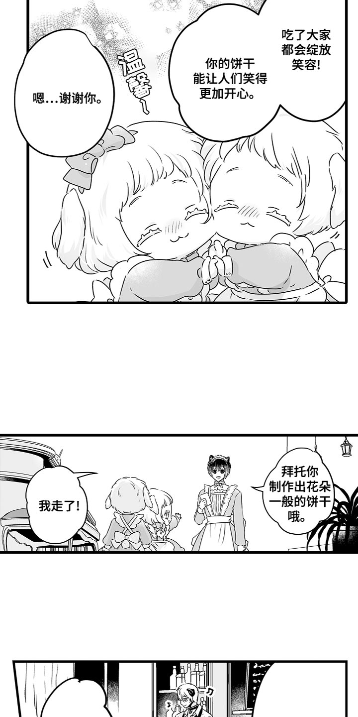 第55章：别担心7