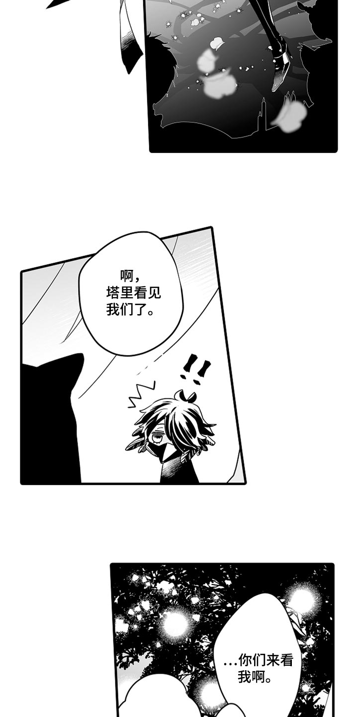 第35章：我们也跳舞吧5