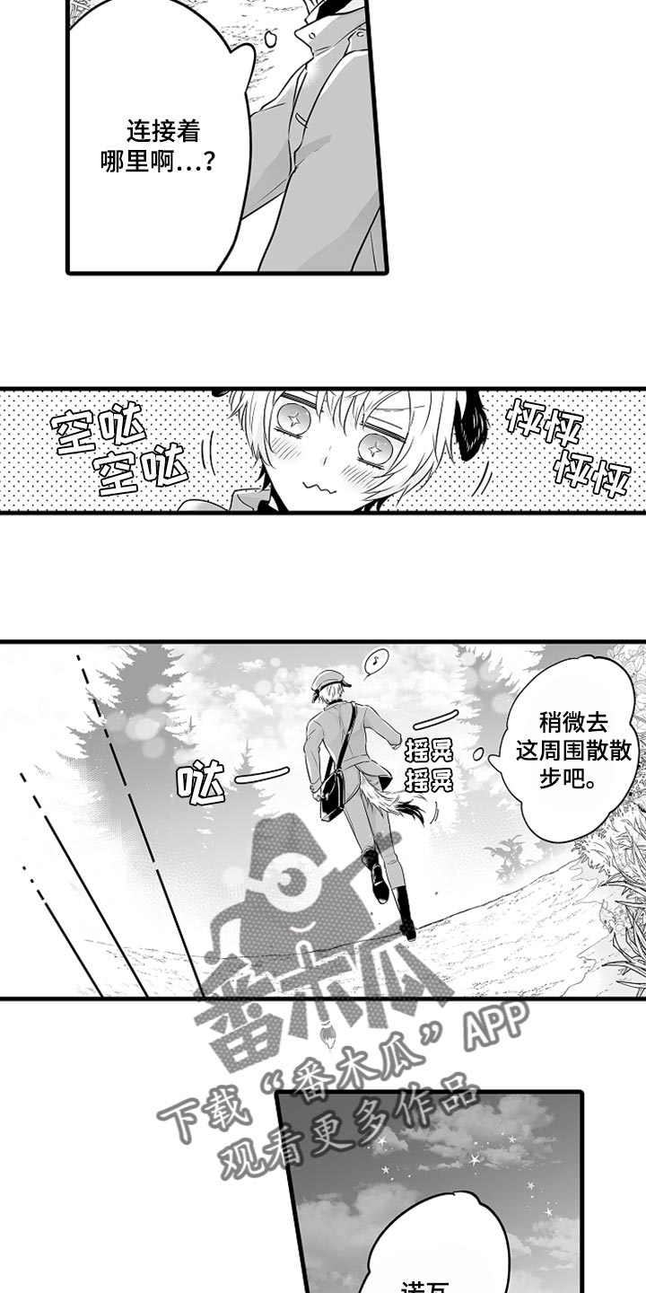 第16章：申请约会12