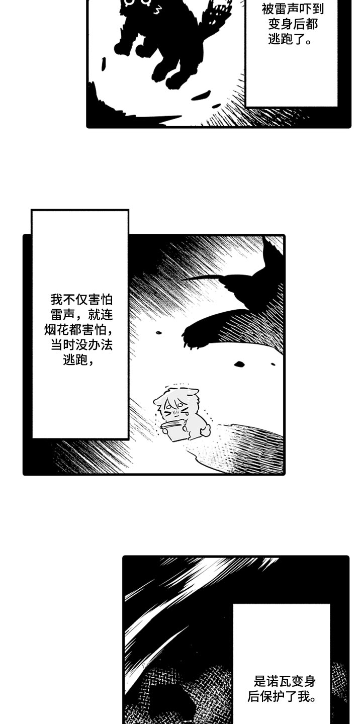 第23章：保护6