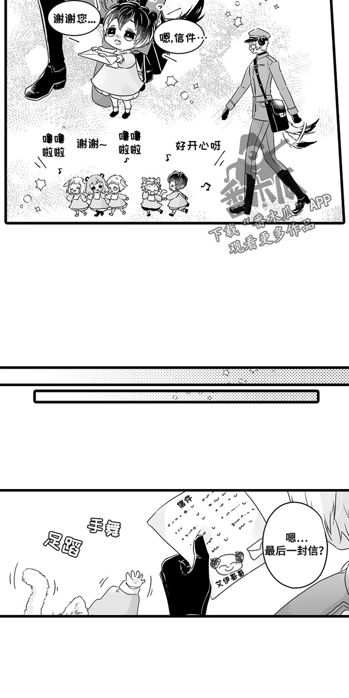 第61章：给爸爸的信6