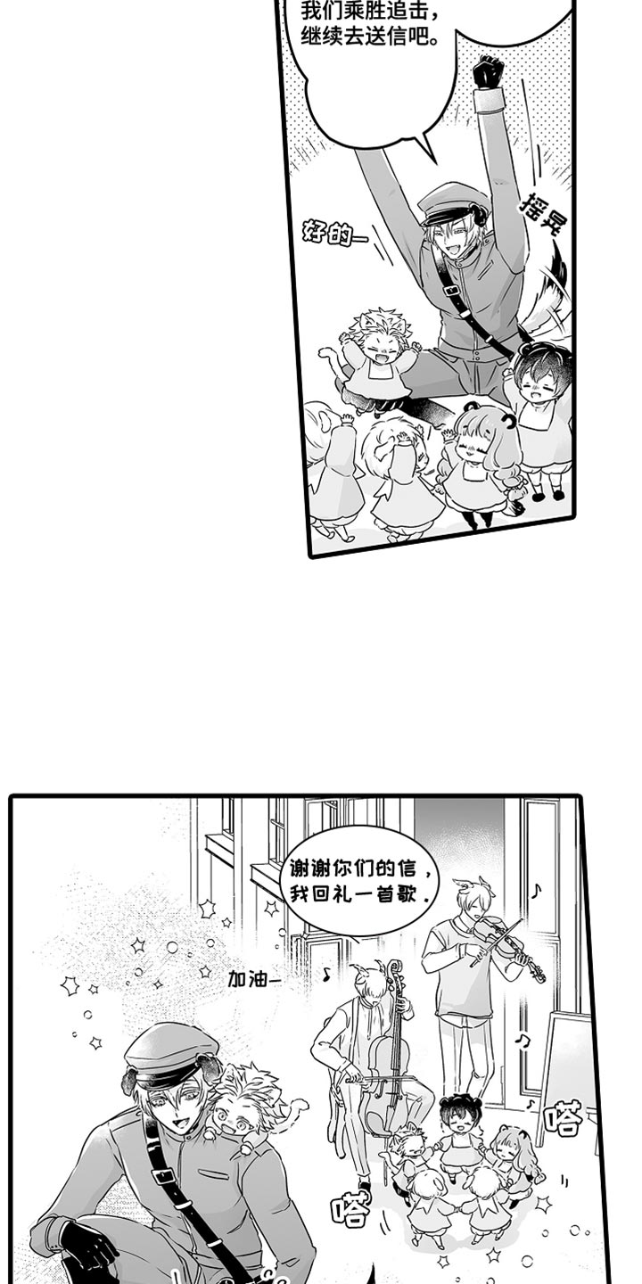 第61章：给爸爸的信5
