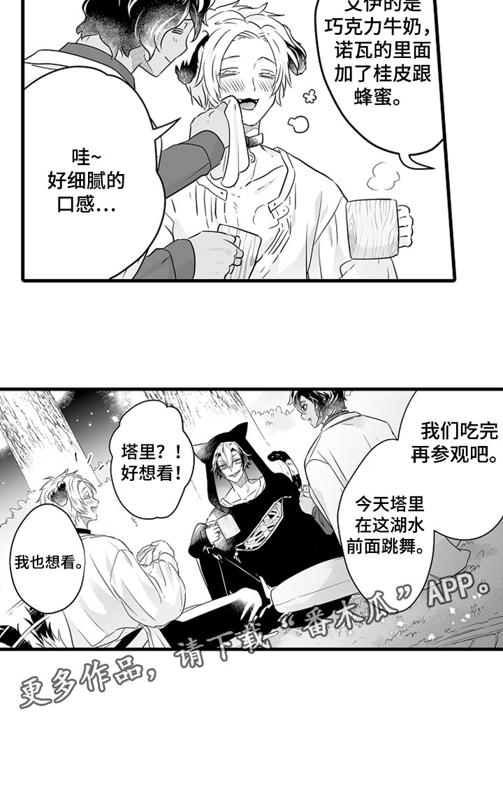 第34章：亡者日12