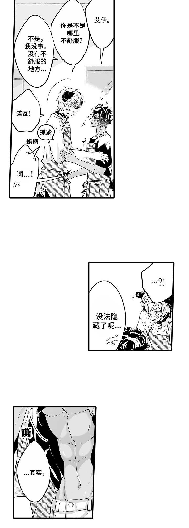 第12章：看店9
