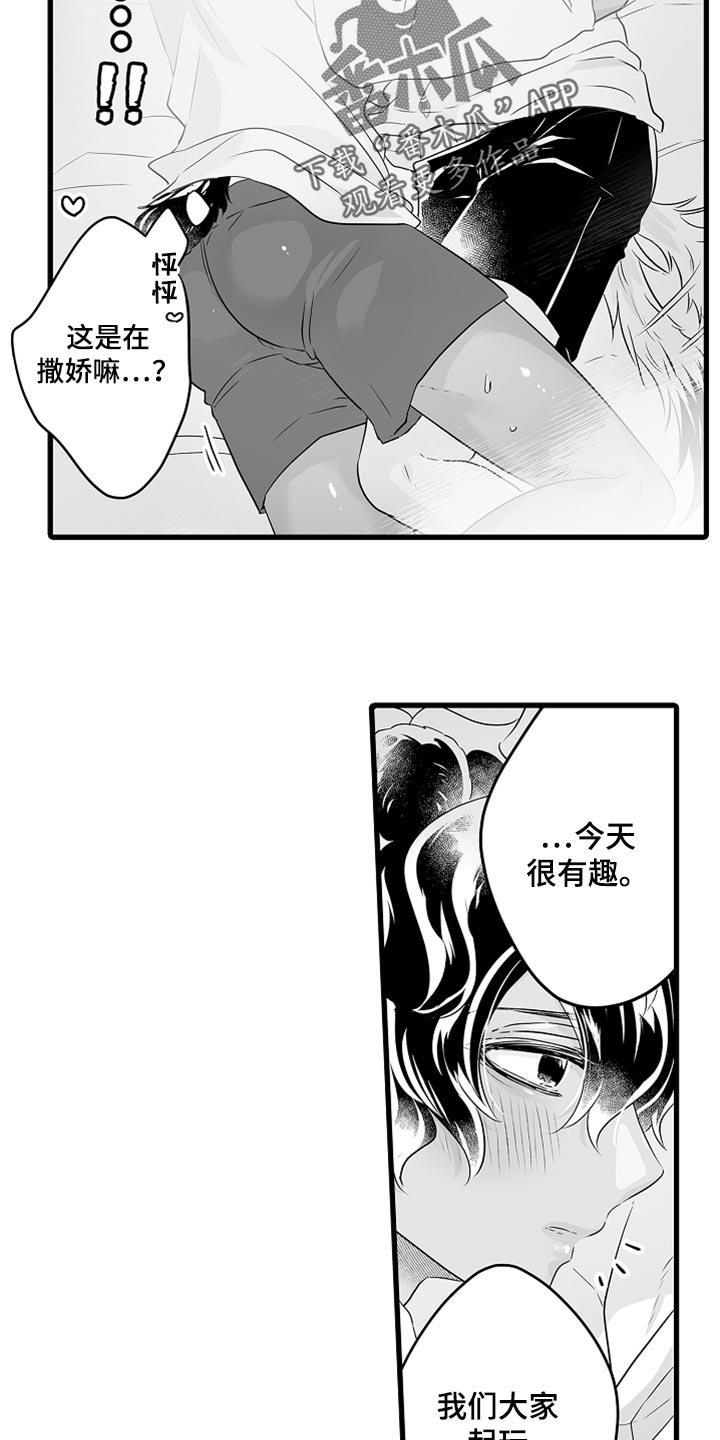 第40章：特别9