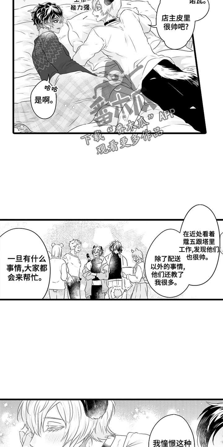 第53章：憧憬8