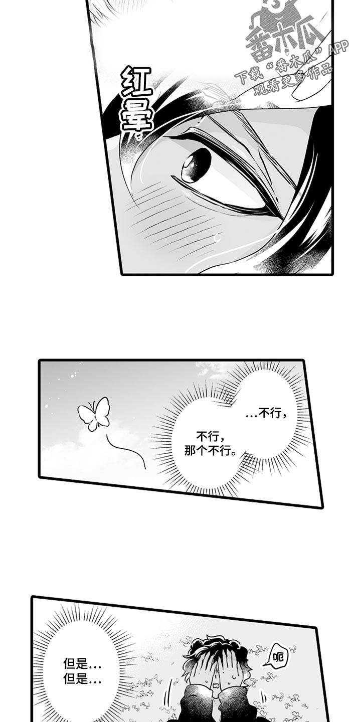 第47章：开心起来的办法9
