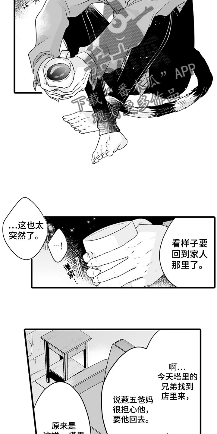 第43章：诚实地说出来5