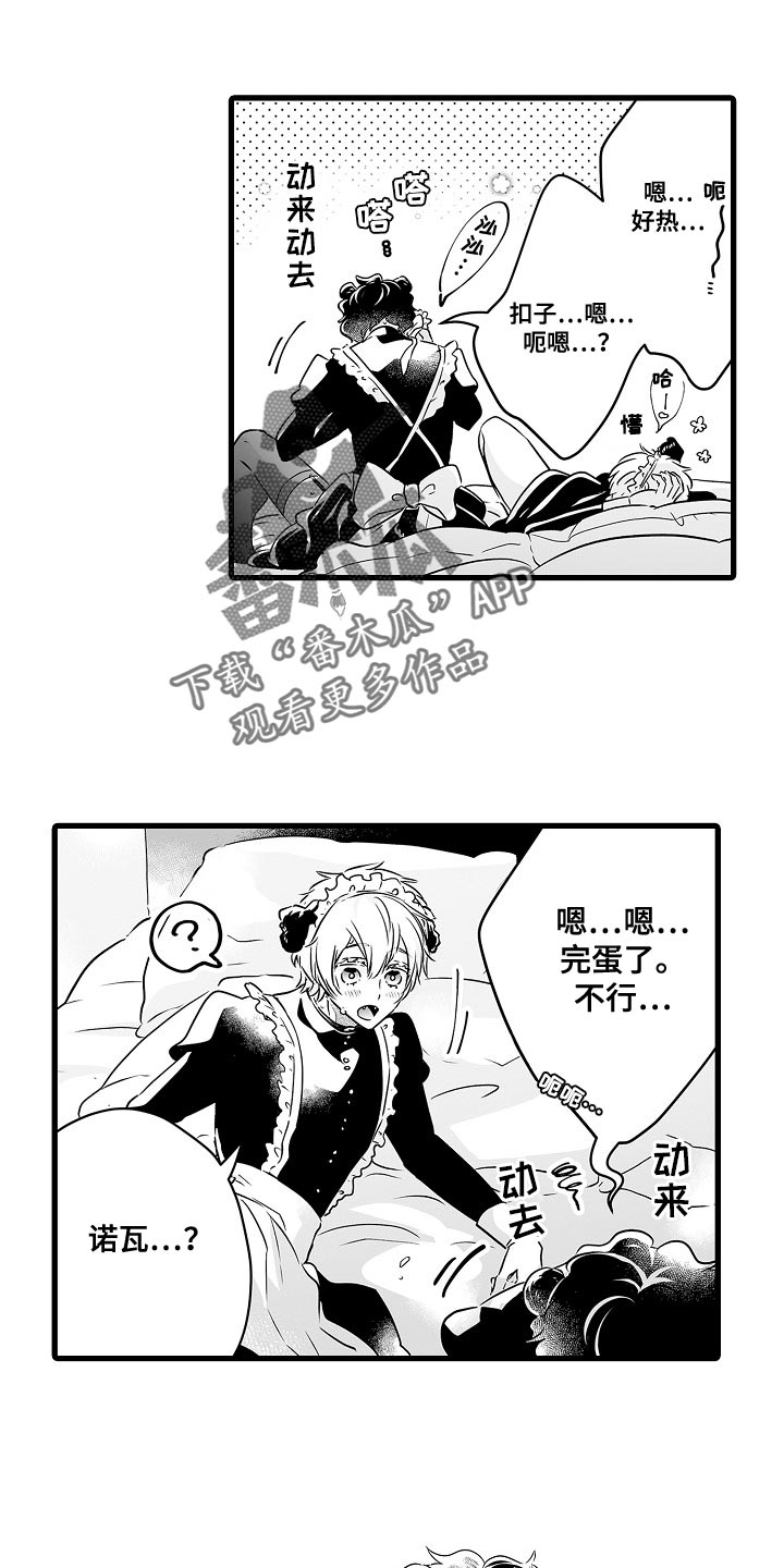 第58章：喝醉了7