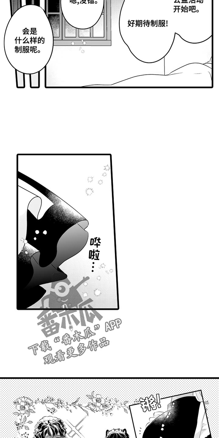 第53章：憧憬11
