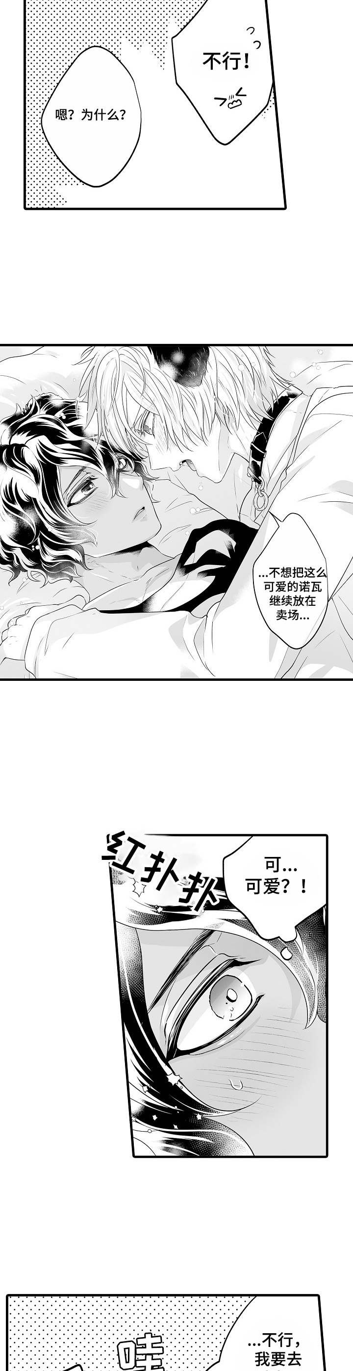 第15章：报酬3