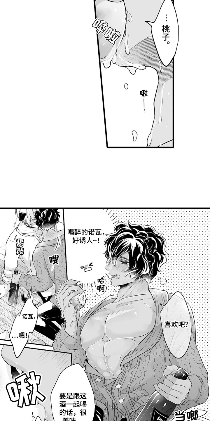 第30章：吃醋9