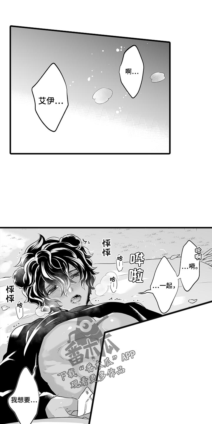 第20章：一起享受吧9