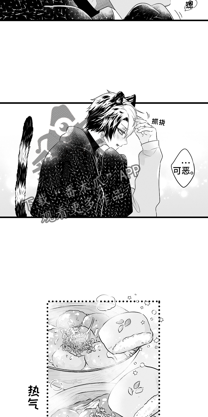 第74章：约会21