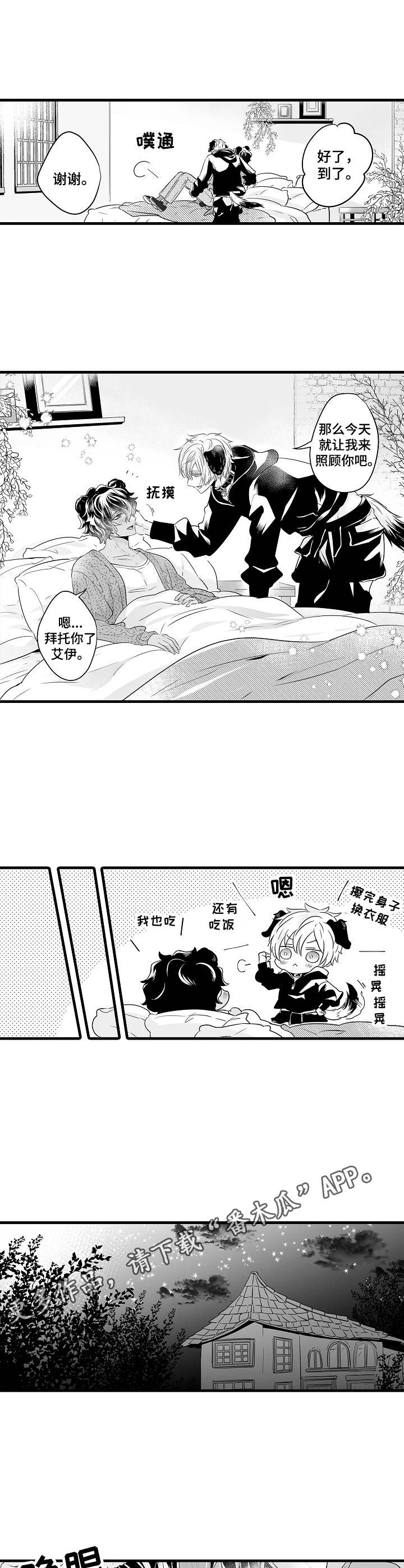 第6章：生病了7