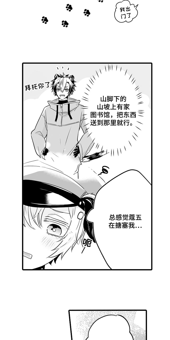 第22章：图书馆6