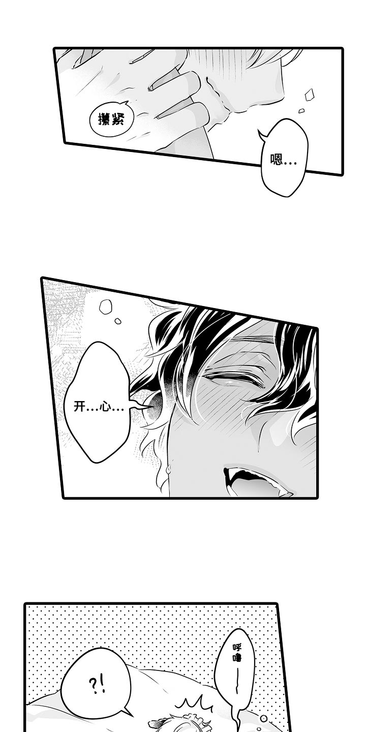 第59章：报酬和奖励5
