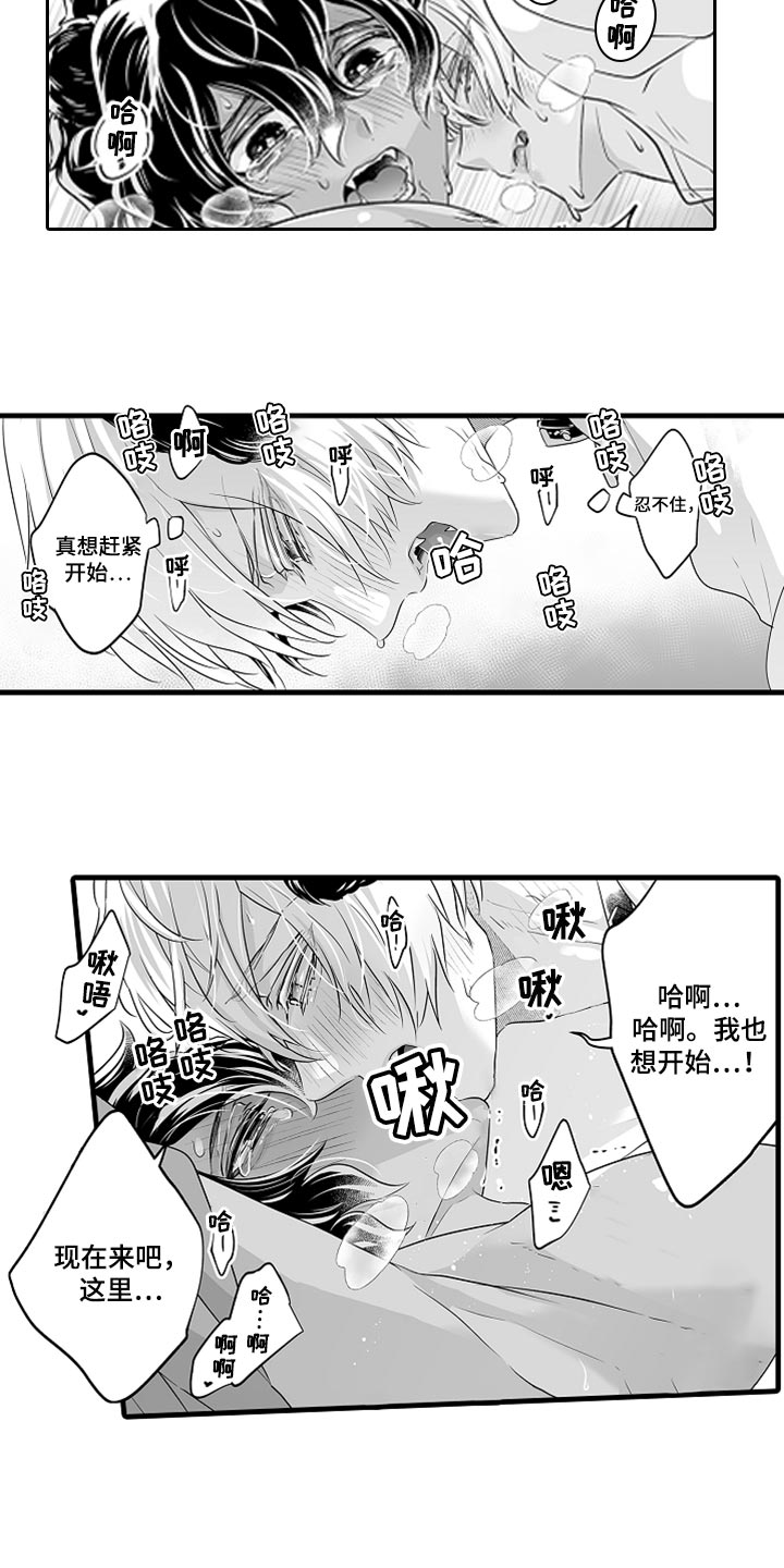 第31章：桃子味8