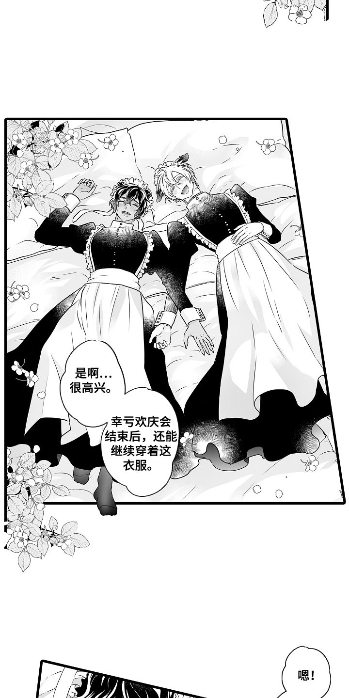 第57章：今天尽管喝8