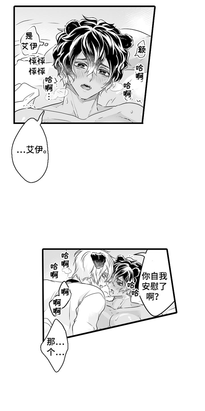 第67章：按你的想法来16