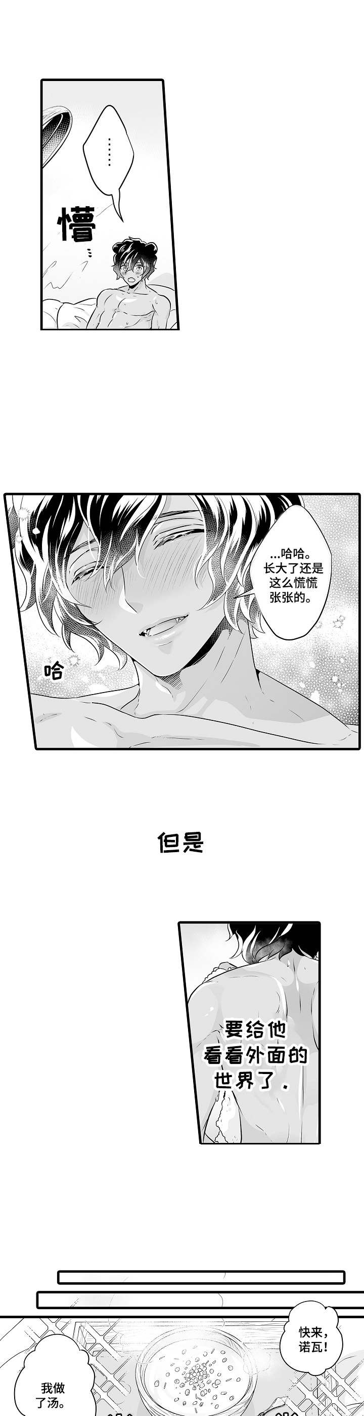 第3章：大型犬7