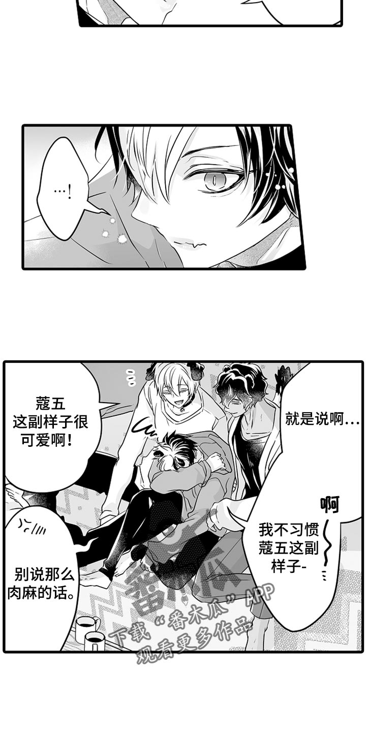 第43章：诚实地说出来12