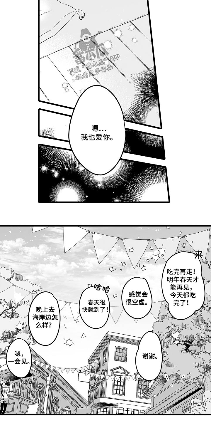 第71章：一起过冬8