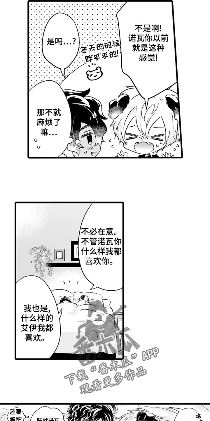第49章：我也该对未来认真了7