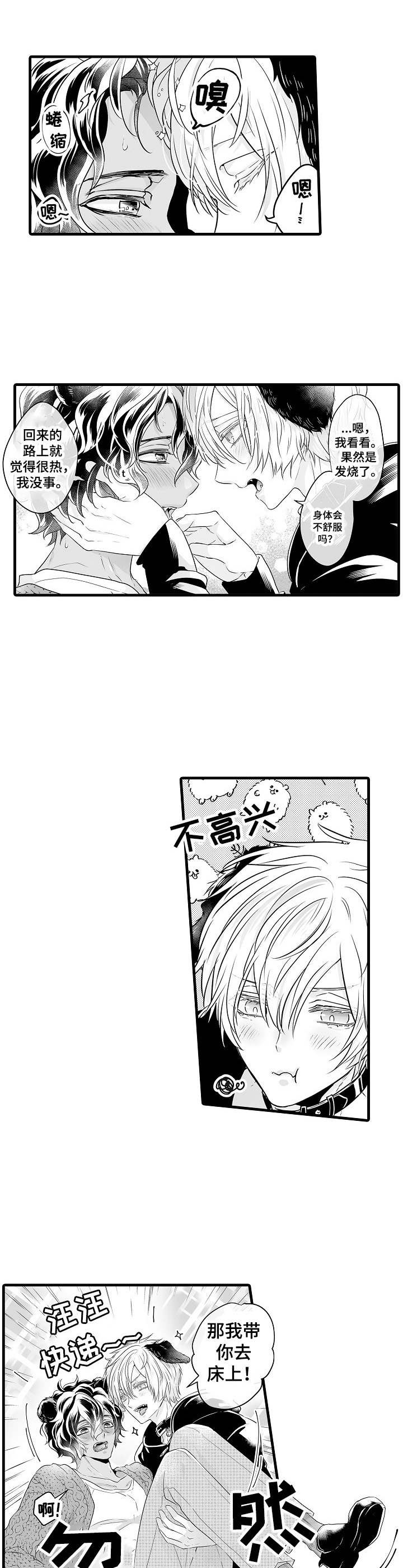 第6章：生病了3