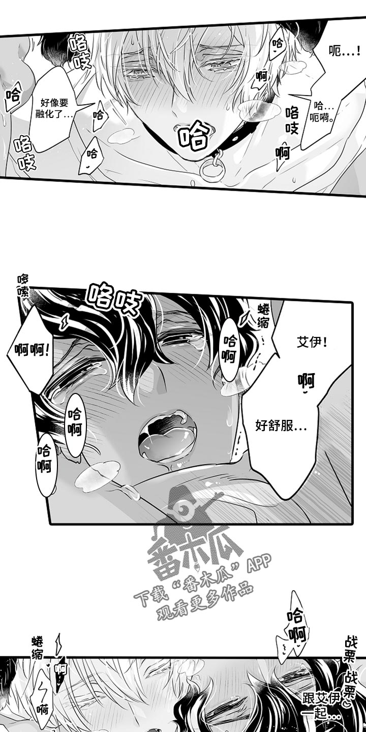 第31章：桃子味9