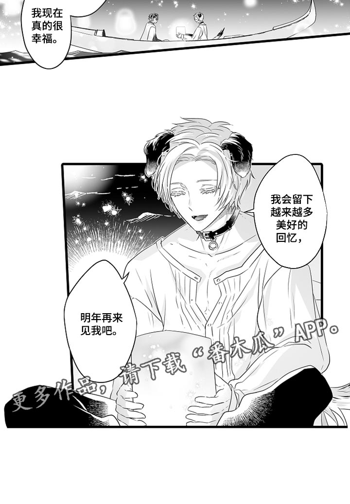第36章：光芒12