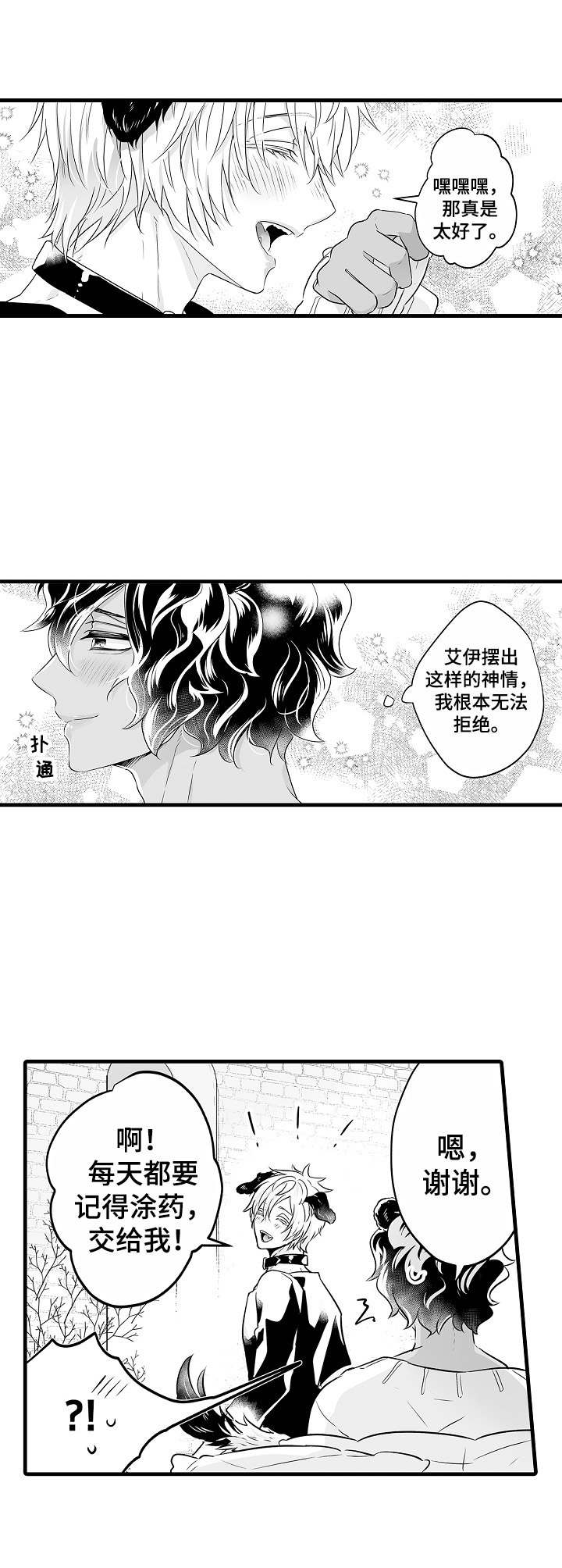第14章：无法拒绝2