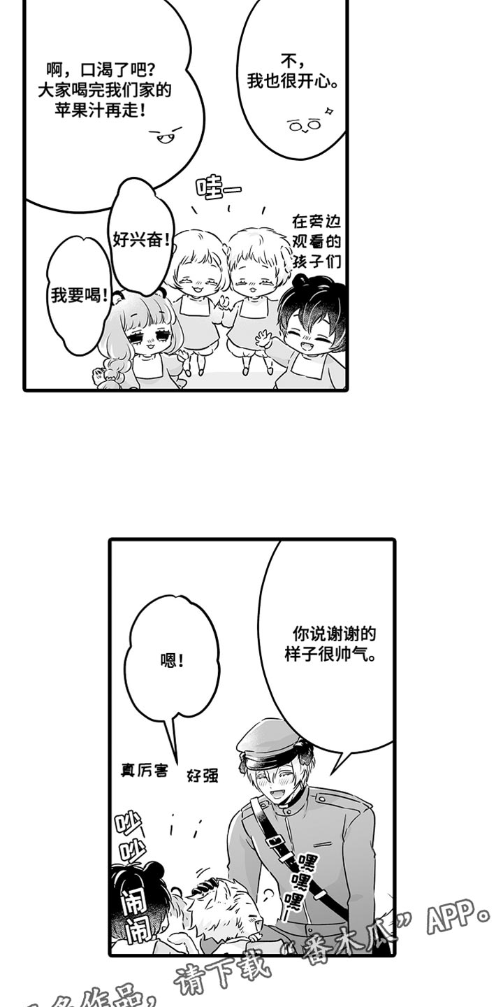 第61章：给爸爸的信13