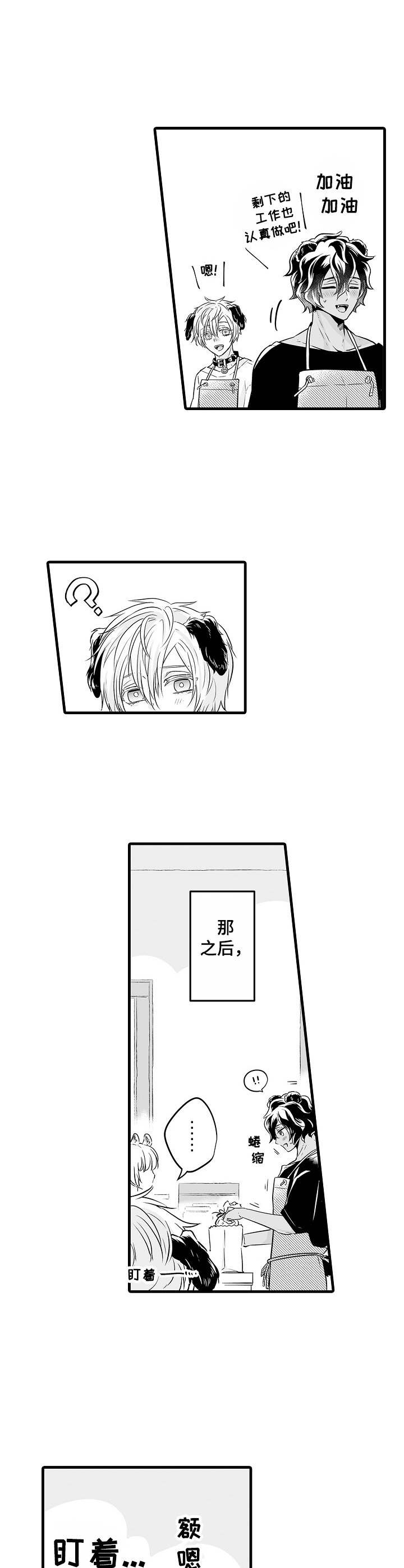 第12章：看店7