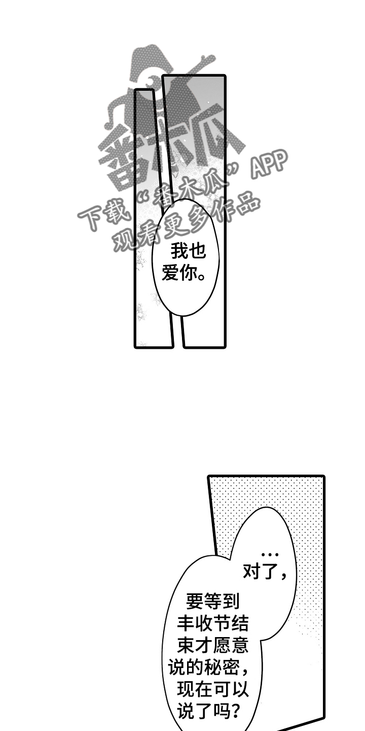 第73章：春天再见15