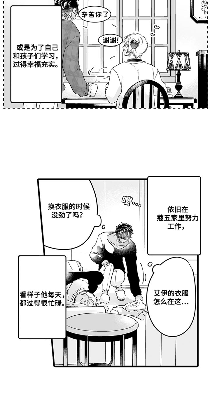 第63章：希望你能更关注我7