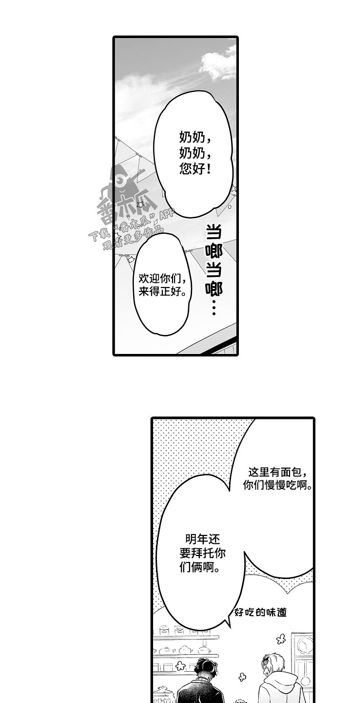 第71章：一起过冬9