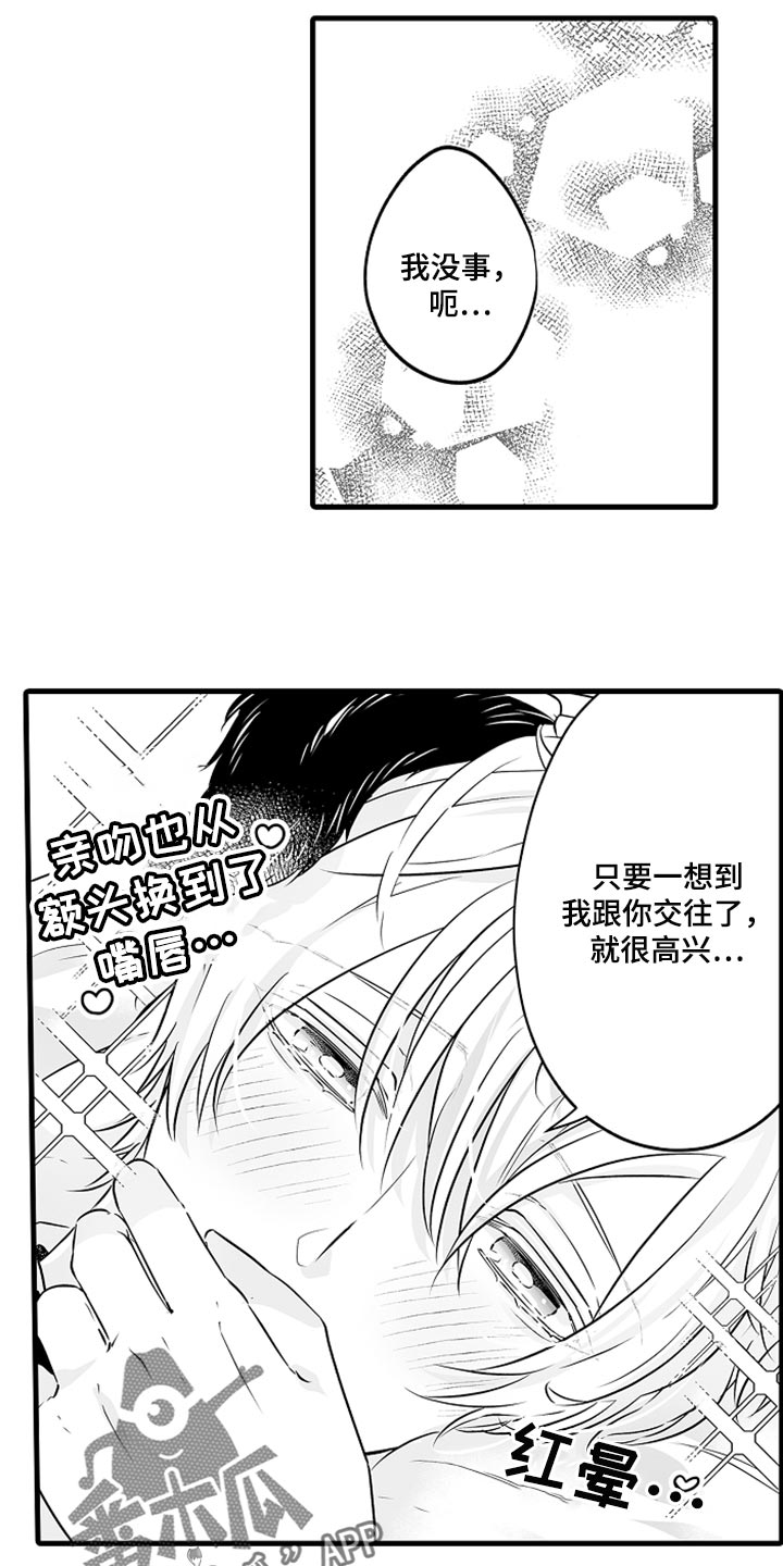 第27章：多费点心思5
