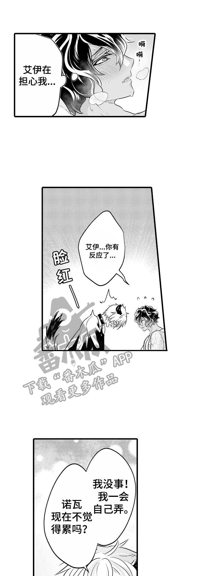 第14章：无法拒绝7