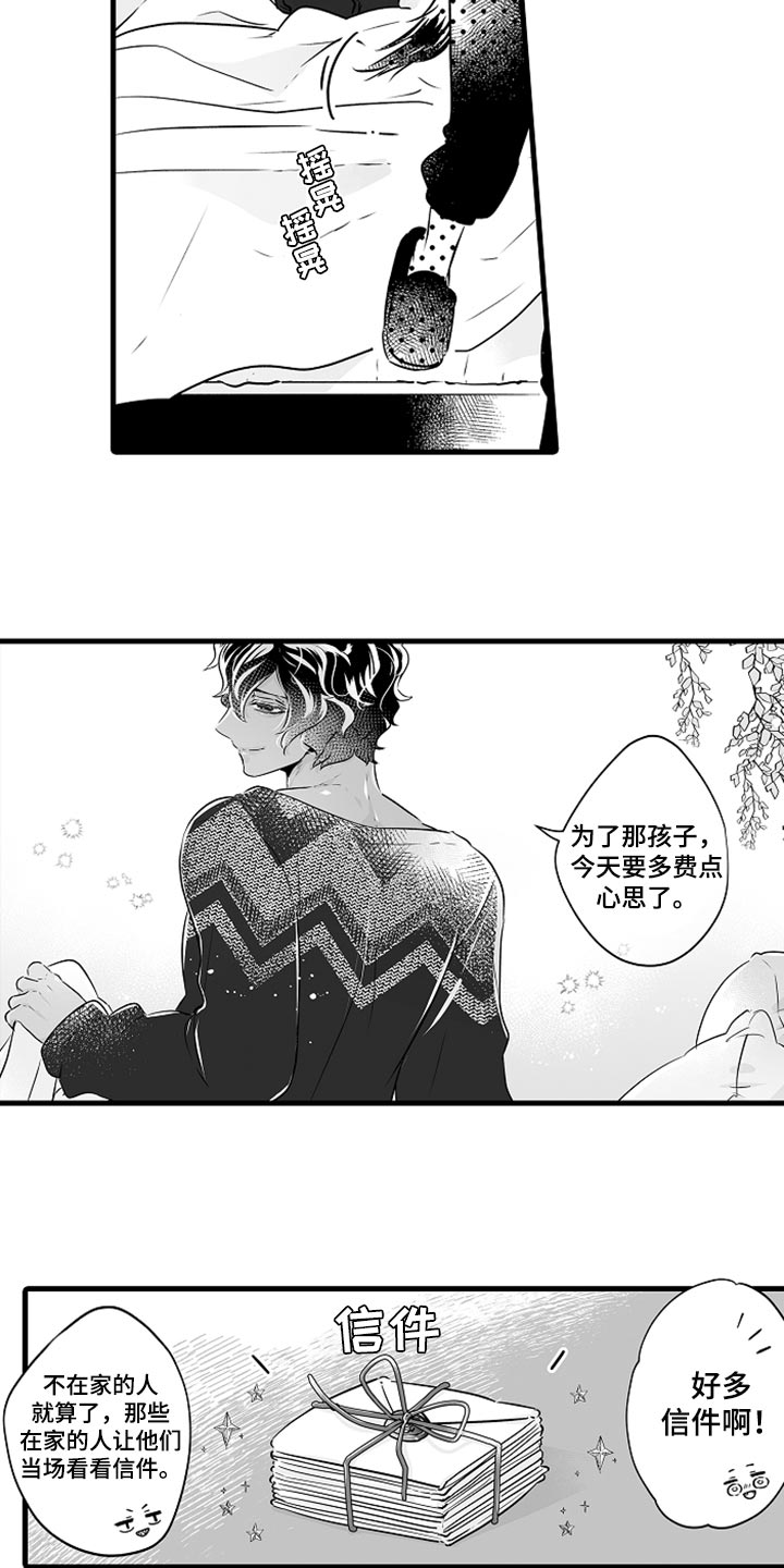 第27章：多费点心思10