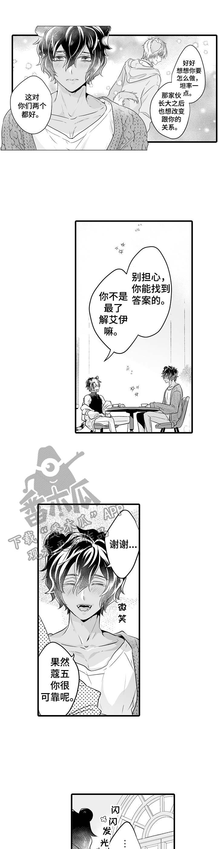 第6章：生病了0
