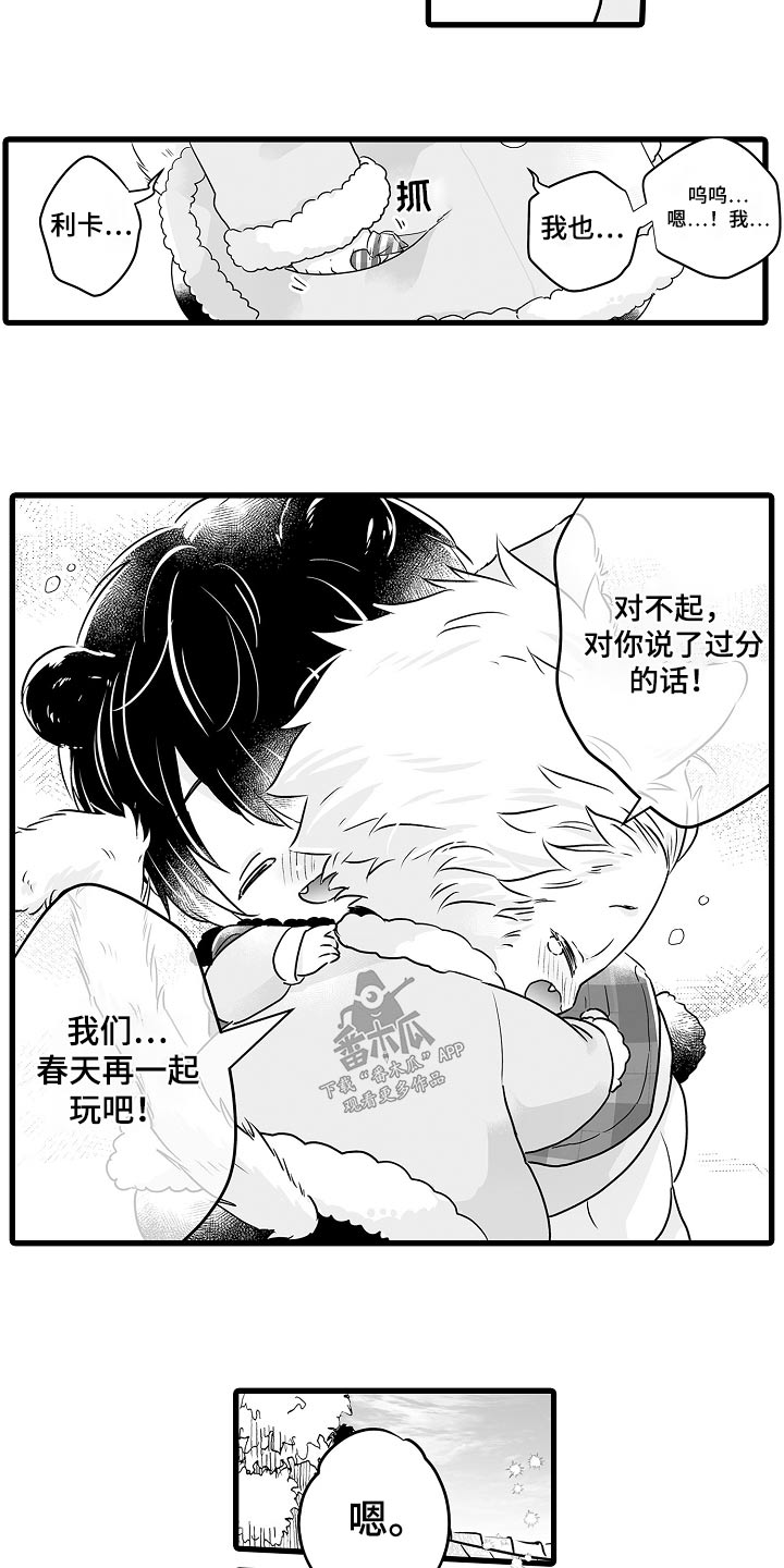 第70章：寻找11