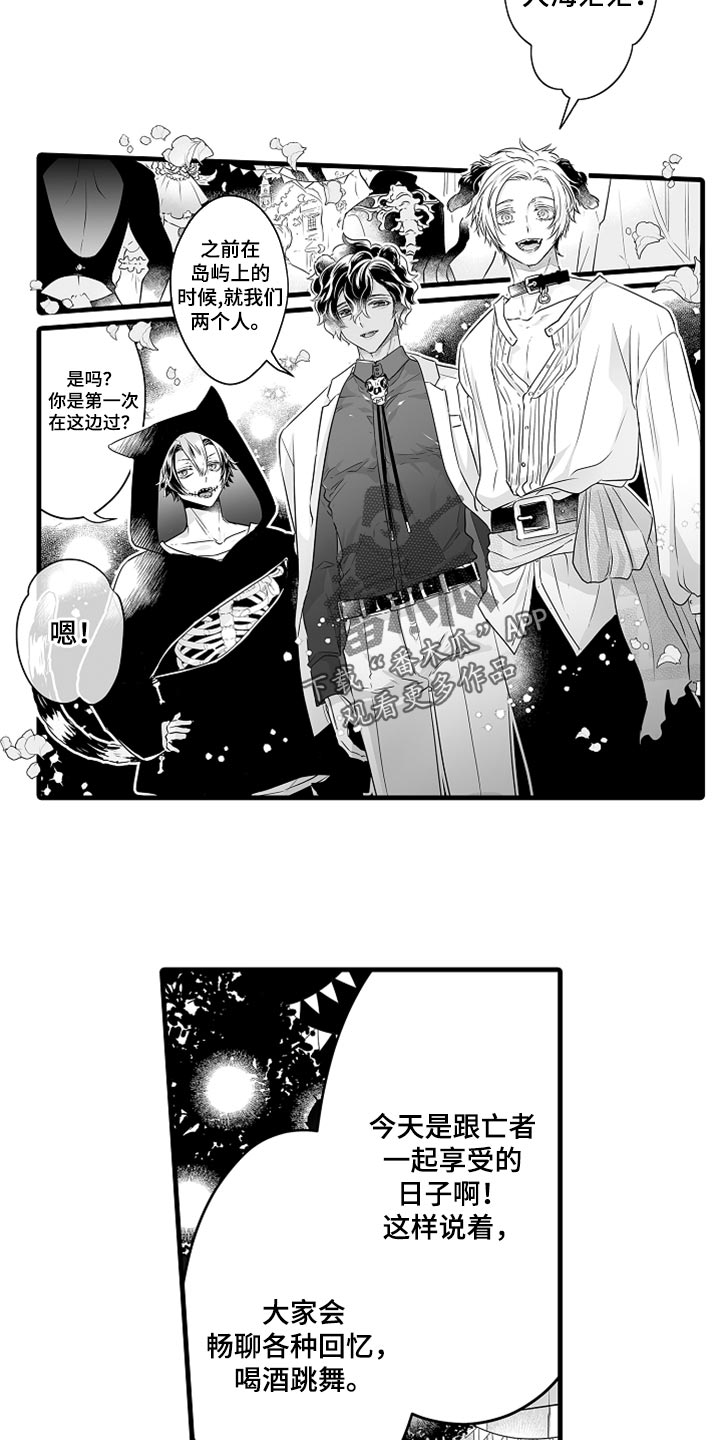 第34章：亡者日7