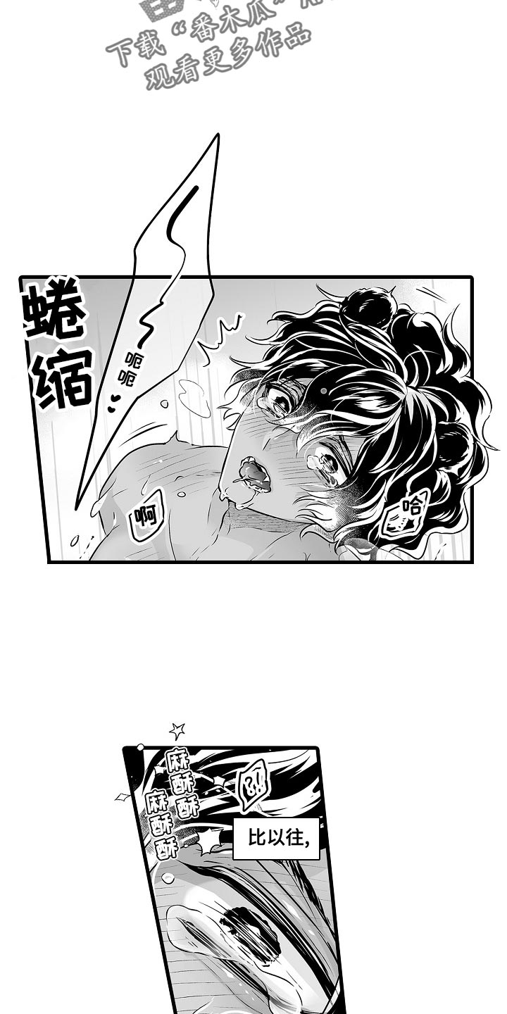 第58章：喝醉了16