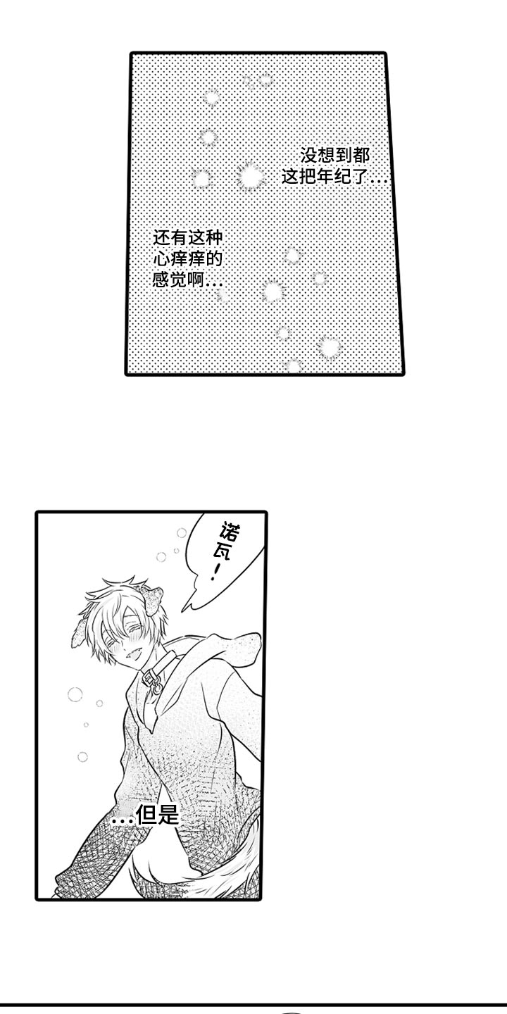 第17章：已经不是小孩了5
