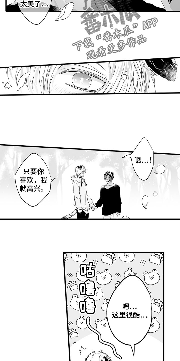 第18章：期待便当6